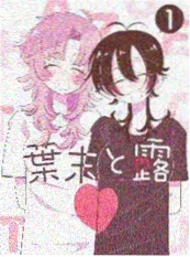 四虎影视漫改少年白泽海报